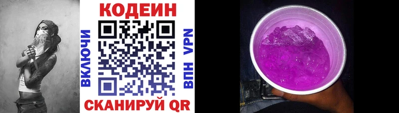 ссылка на мегу как зайти  дарнет шоп  площадка телеграм  Кодеиновый сироп Lean напиток Lean (лин)  Кемь 
