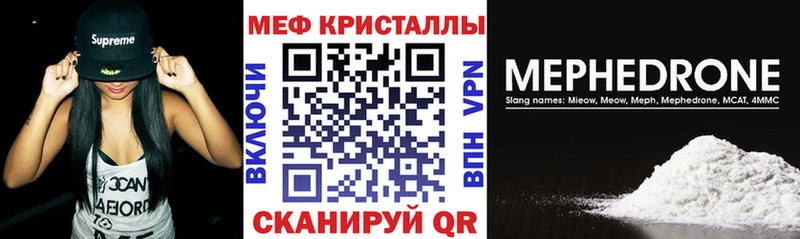 Мефедрон кристаллы  Кемь 